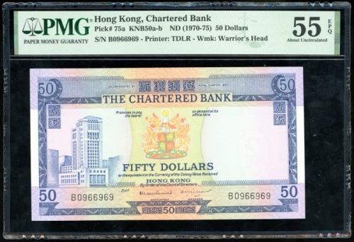  1970至1975年渣打银行50元，编号B0966969，PMG 55EPQ The Chartered Bank, Hong Kong, $50, ND(1970-75), serial numbe