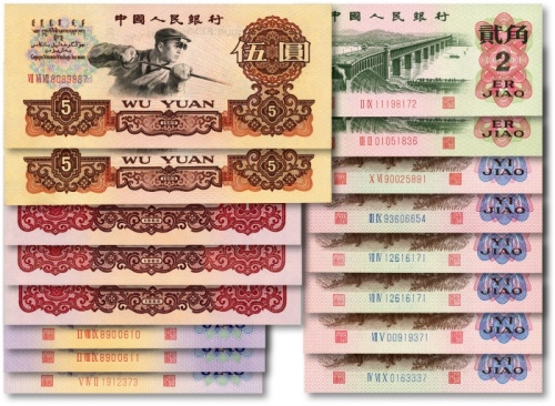  第三版人民币1962年壹角共6枚、贰角2枚、1972年平版伍角3枚、1960年壹圆3枚、1960年浅版伍圆2枚，共计16枚不同，内含2枚倒置号，海外藏家出品，全新