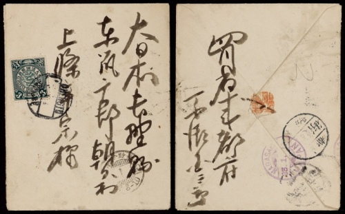  1910年四川成都寄日本封，贴蟠龙3分一枚