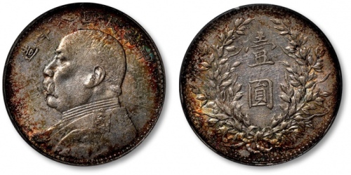  袁世凯像民国八年壹圆普通 PCGS XF 45