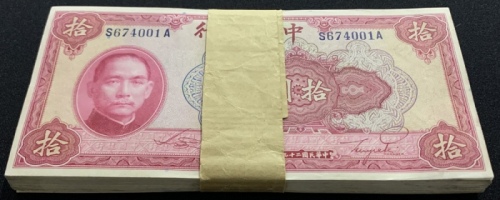  民国二十九年中国银行拾圆连号100枚，编号、评分及品相请参考图片及英文描述