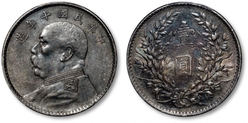  袁世凯像民国十年壹圆普通 PCGS AU 50