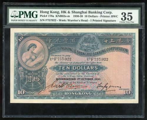  1930年香港上海汇丰银行10元，编号F757922，PMG 35，一枚不错的手签票 The Hongkong and Shanghai Banking Corporation, $10, 1.10.