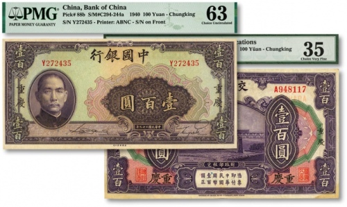  民国纸币共2种，详分：1914年交通银行壹百圆，重庆地名；1940年中国银行壹百圆，重庆地名；均为单字轨，色彩浓郁，原汁原味，海外资深藏家出品，八至九八成新