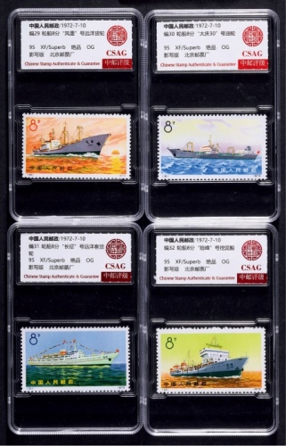  1972年编29-32轮船新票全套4枚