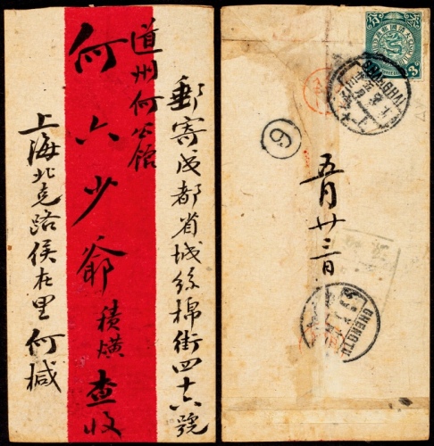  1911年上海寄成都红条封，背贴蟠龙3分一枚