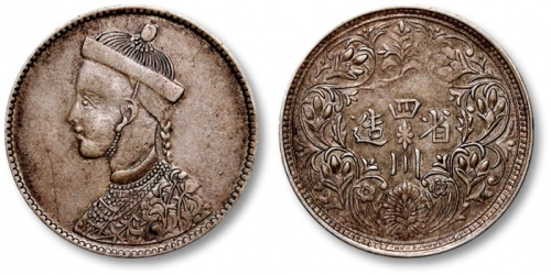  四川省造光绪帝像卢比一期 极美