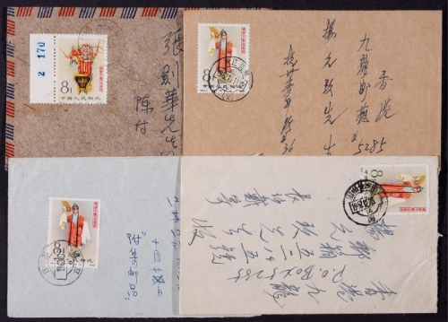  1962年梅兰芳邮票实寄香港封4件