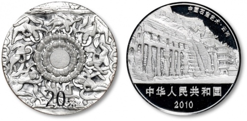  2010年中国石窟艺术-云冈石窟纪念银币2盎司 NGC PF 70