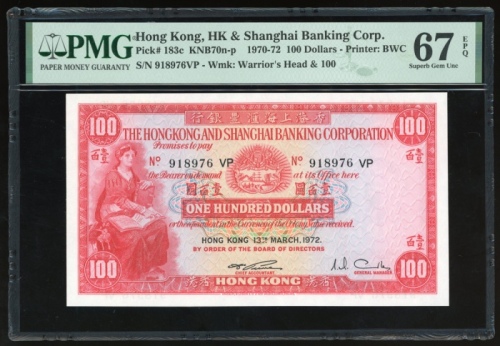  1972年香港上海汇丰银行100元，编号918976 VP，PMG 67EPQ，PMG第二高评分 The Hongkong and Shanghai Banking Corporation, $100