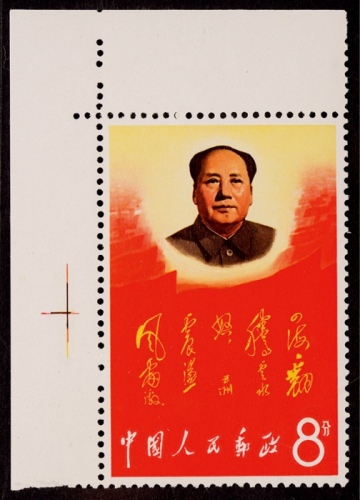  1967年文2四海新票一枚