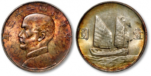  孙像船洋民国23年壹圆飘带版 PCGS MS 63