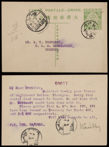 清四次邮资片1910年四川彭县寄成都，销四川彭县庚戌九月廿二日小三格干支日戳