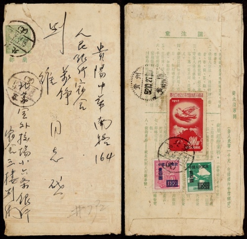  1952年普4北京风景白塔图邮简北京挂号寄贵阳，背加贴纪18-800元、改1-100元及300元各一枚