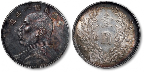  袁世凯像民国八年壹圆普通 PCGS AU Details