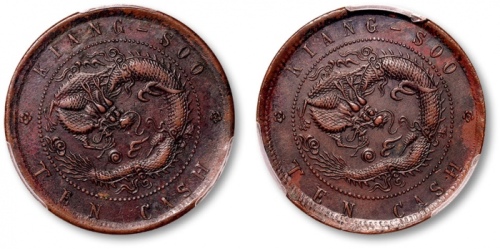  江苏省造合面合背十文大九尾合背 PCGS XF Details