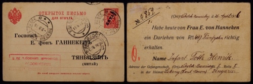  俄国客邮1916年3戈比双片之回片双城子寄天津，销天津俄国客邮4月26日发出，由双城子战俘营回寄于天津，落地天津1916年6月2日，片经海参威中转分盖4月28及5月28日戳