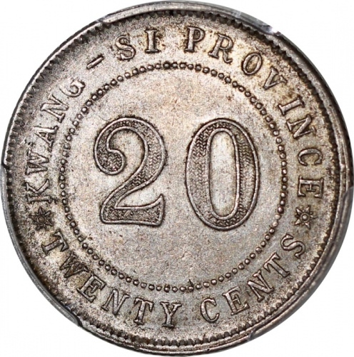  民国十四年广西省造贰毫银币，PCGS AU55，#37272297