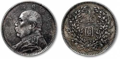  袁世凯像民国三年壹圆中央版 PCGS XF 45
