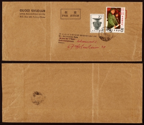  1967年北京寄法国印刷品航空封，贴特63铜器20分、文2双人站像8分各一枚