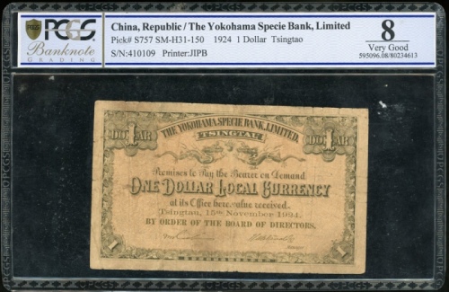  1924年横滨正金银行一圆，青岛地名，编号410109，PCGS Banknote 64，少见