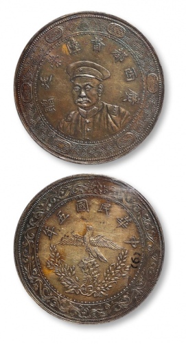 陆荣廷像民国五年无币值大章 PCGS AU Details
