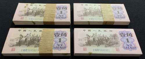  1962年中国人民银行人民币1角400枚, 4组连编号 II VIII VII 5846901-7000, 5845301-400, 5845501-600, 5845801-900. UNC 四綑.