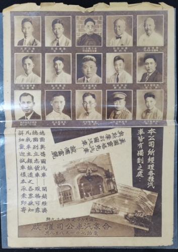  1933年剪报2枚，评分及品相请参考图片及英文描述