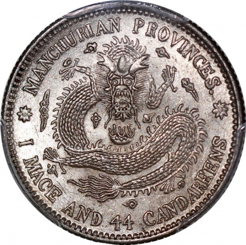  东三省造宣统元宝库平一钱四分四釐，原光，PCGS MS61，#37563502
