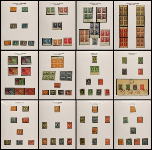  1921-47年民国纪念邮票专集藏品贴片45页约750枚