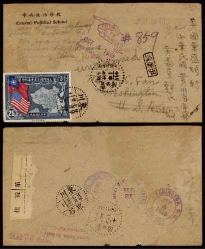  1939年东川界石寄美国改退转寄贵阳挂号封，此封正贴庆美25分一枚