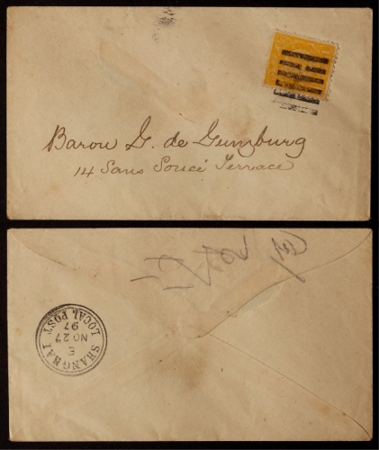  1897年上海寄本埠石印蟠龙邮票封，正贴石印蟠龙1分一枚