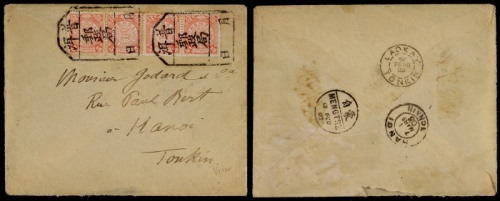  1903年云南普洱寄越南河内封，西式封正贴蟠龙5分横四连，邮资计20分，销盖“普洱邮政局 月 日”三格碑型手填戳（少见），背盖蒙自2月12日、老街2月25日中转戳各一枚