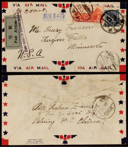  1935年北平寄美国分段航空封，正贴北平三版航空30分、伦敦版孙中山像25分各一枚，邮资计55分
