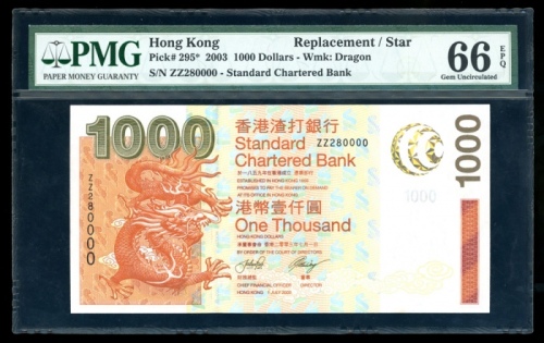  2003年渣打银行1000元，补号ZZ280000，PMG 66EPQ Standard Chartered Bank, Hong Kong, $1000, 1.7.2003, replacement