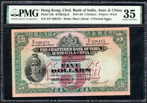  1941年印度新金山中国渣打银行5元，编号S/F 836475，PMG 35 The Chartered Bank of India, Australia & China, Hong Kong, $5