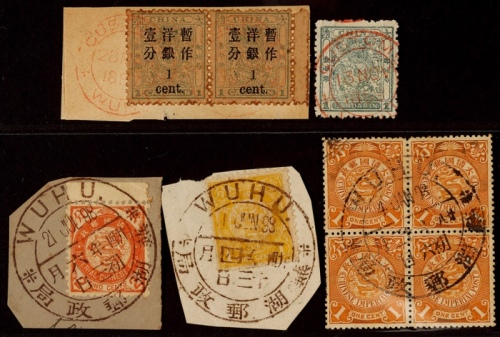  清代小龙等邮票销芜湖全戳一组5件