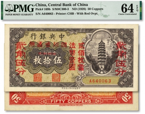  中央银行中华版铜元改辅币券伍拾枚改贰角伍分，四川省通用，A字轨，纸张硬挺，纹理清晰，色彩浓艳鲜明，品相极佳，十分难得，海外藏家出品，全新（仅6枚之殿军分，更高分亦仅24枚）