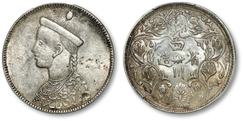  四川省造光绪帝像卢比无领横花 PCGS AU 55