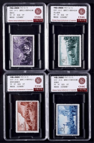  1957年纪41中国人民解放军建军三十周年新票全套4枚