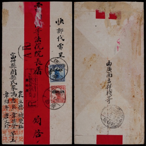  1931年云南广南寄云南府双挂号红条封，贴北京二版帆船加盖“限滇省贴用”10分、6分各一枚