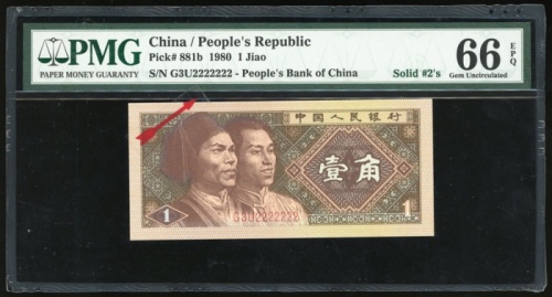  1980年中国人民银行第四版人民币1角, 趣味号G3U2222222. PMG 66EPQ
