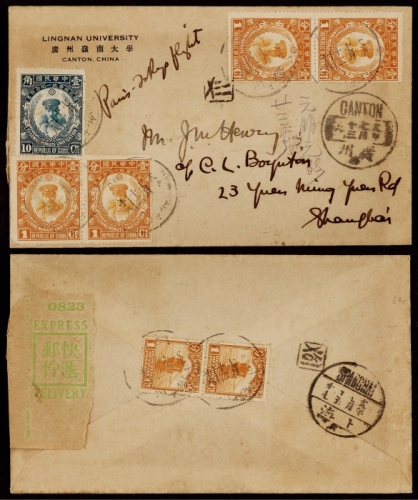  1929年广州寄上海快信封，正贴国民政府统一纪念1分四枚及10分一枚
