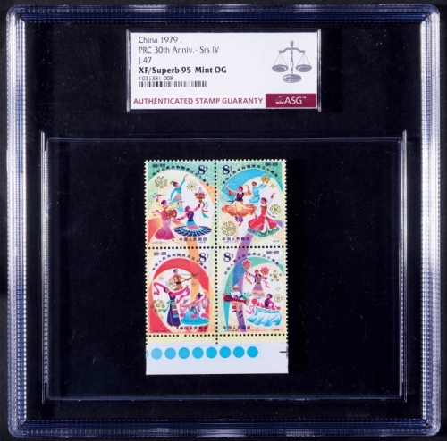  1979年J47欢庆新票带下边纸色标4套