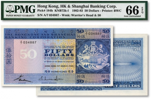  1983年香港上海汇丰银行伍拾圆，香港地名，图案美观，纸张白净，雕刻版纹理清晰，色彩明丽纯正，全新