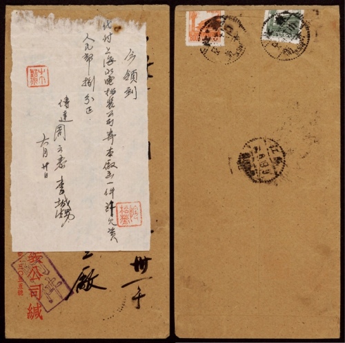  1955年江苏南京寄苏州欠资封