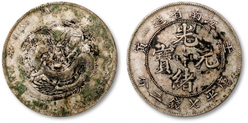  江南省造壬寅七钱二分直头寅 极美