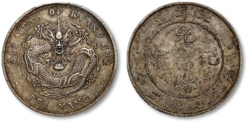  北洋造光绪34年七钱二分普通 PCGS XF 45