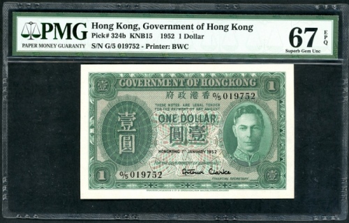 1952年香港政府1元，编号G/5 019752，PMG 67EPQ Hong Kong Government, $1, 1952, serial number G/5 019752, (Pick 3