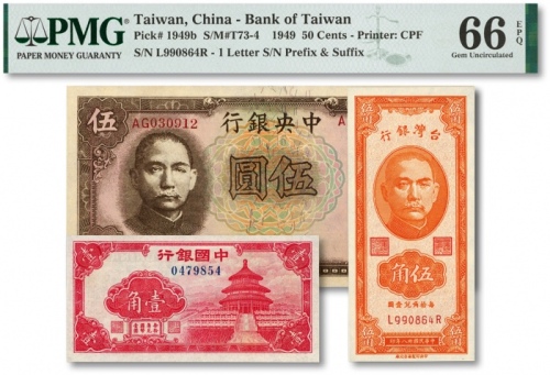  民国纸币共3种，详分：中国银行无年份版红天坛壹角；中央银行1941年德纳罗版“孔林图”伍圆，双字轨大号码；台湾银行1949年伍角；纸张白净，色彩浓郁明丽，江南资深藏家出品，九八至全新